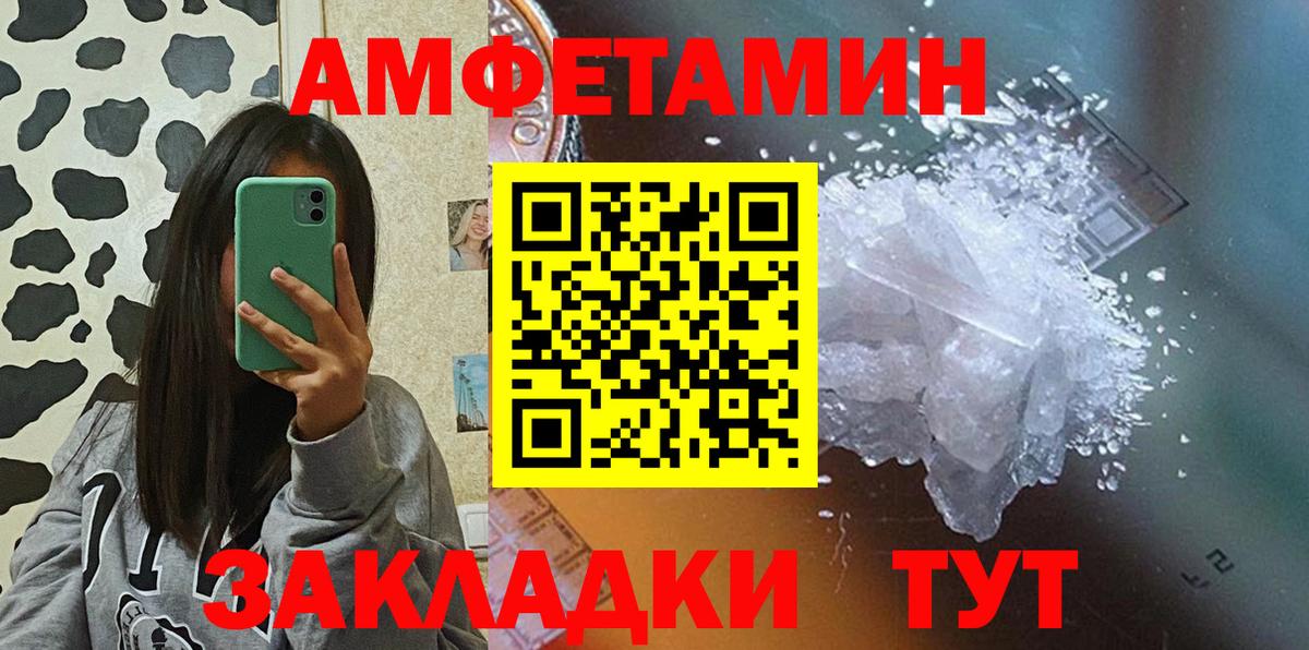 Апатиты  Амфетамин 98%  Amphetamine  Вход с VPN 
