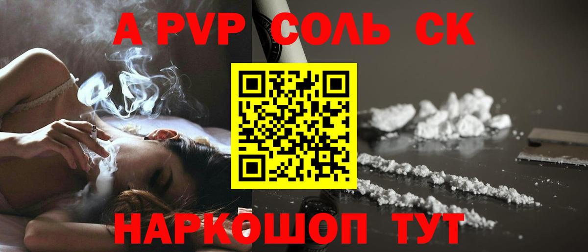 Апатиты  Alfa_PVP кристаллы  Alpha-PVP VHQ  Alfa_PVP Соль  Вход с VPN 