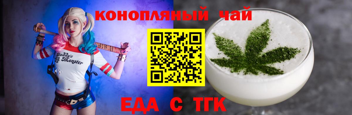 Апатиты  Печенье с ТГК конопля  Вход с VPN 