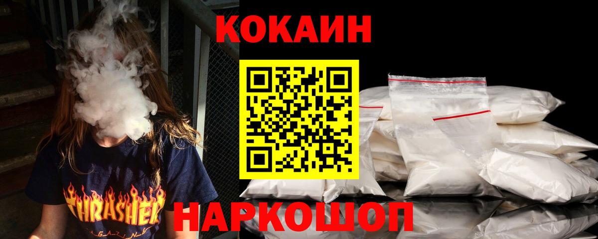 КОКАИН 98% Апатиты