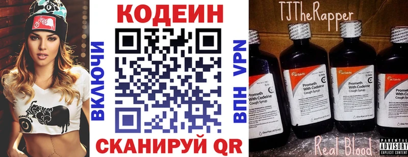 блэк спрут ссылка Апатиты Кодеиновый сироп Lean напиток Lean (лин)