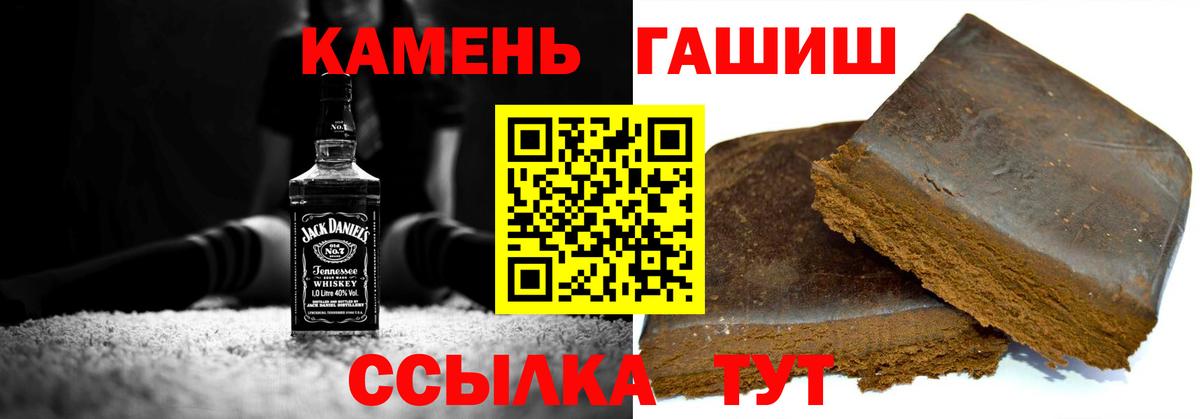 ГАШ hashish Апатиты