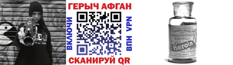 ГЕРОИН Афган  купить   Апатиты 