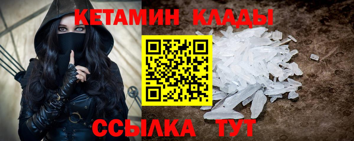 Кетамин ketamine  Кетамин VHQ  Вход с VPN  omg tor  Апатиты 