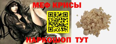 метамфетамин Абинск