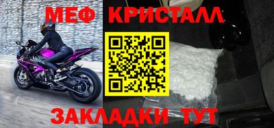 метамфетамин Абинск