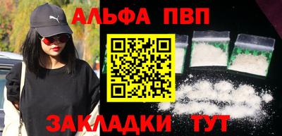 ALPHA-PVP Азнакаево