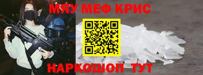 метамфетамин Абинск