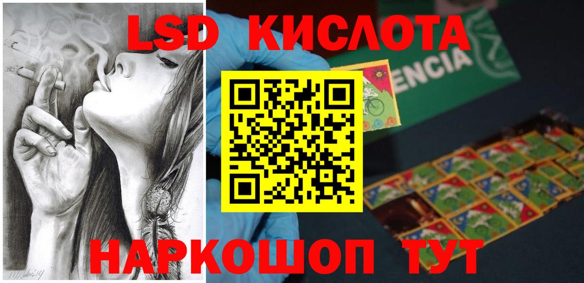 LSD-25 экстази кислота Апатиты