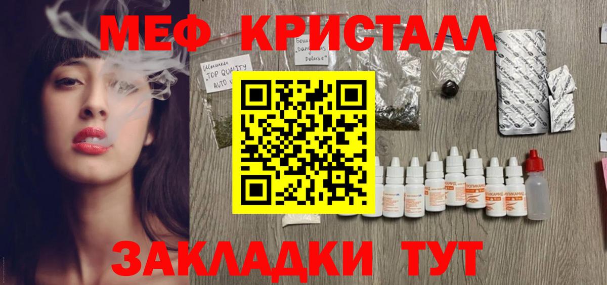 Меф мука Апатиты