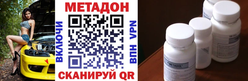 МЕТАДОН methadone  где купить наркоту  Апатиты 
