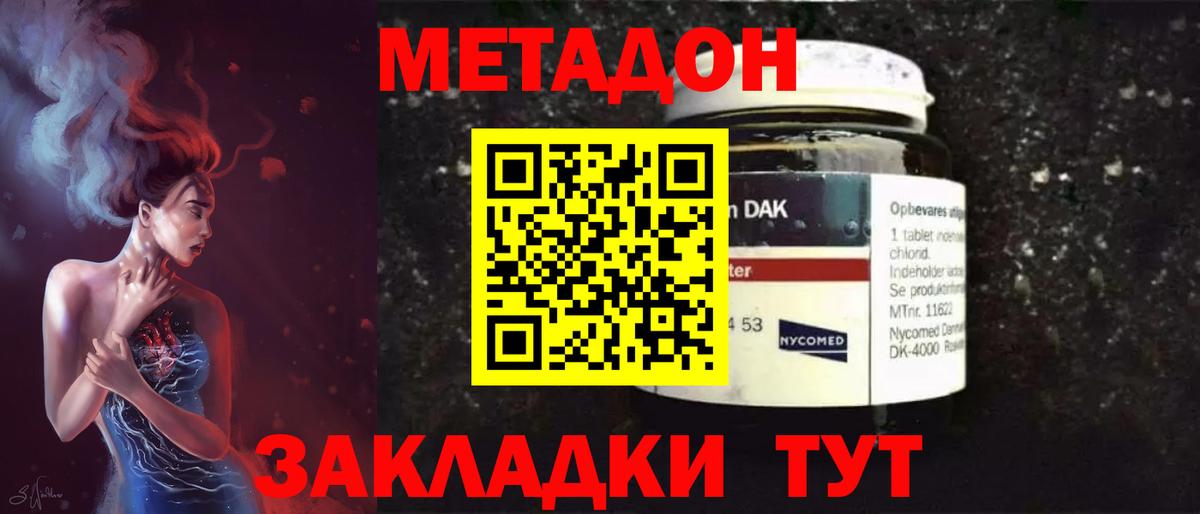 МЕТАДОН белоснежный  Вход с VPN  Апатиты  Метадон кристалл 