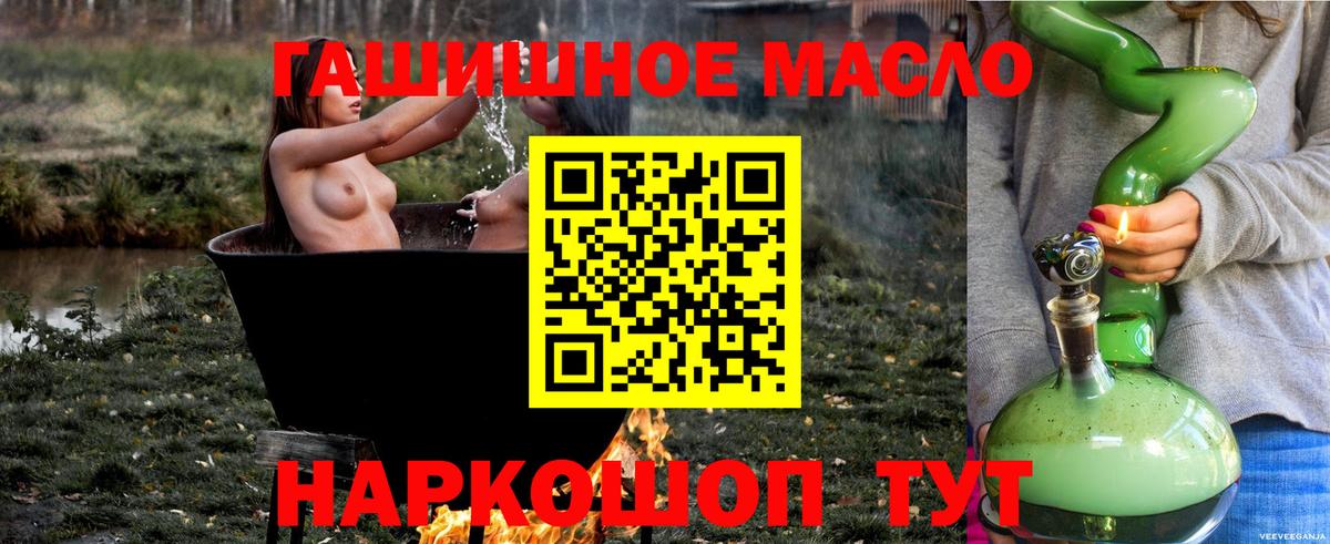 Дистиллят ТГК вейп Апатиты