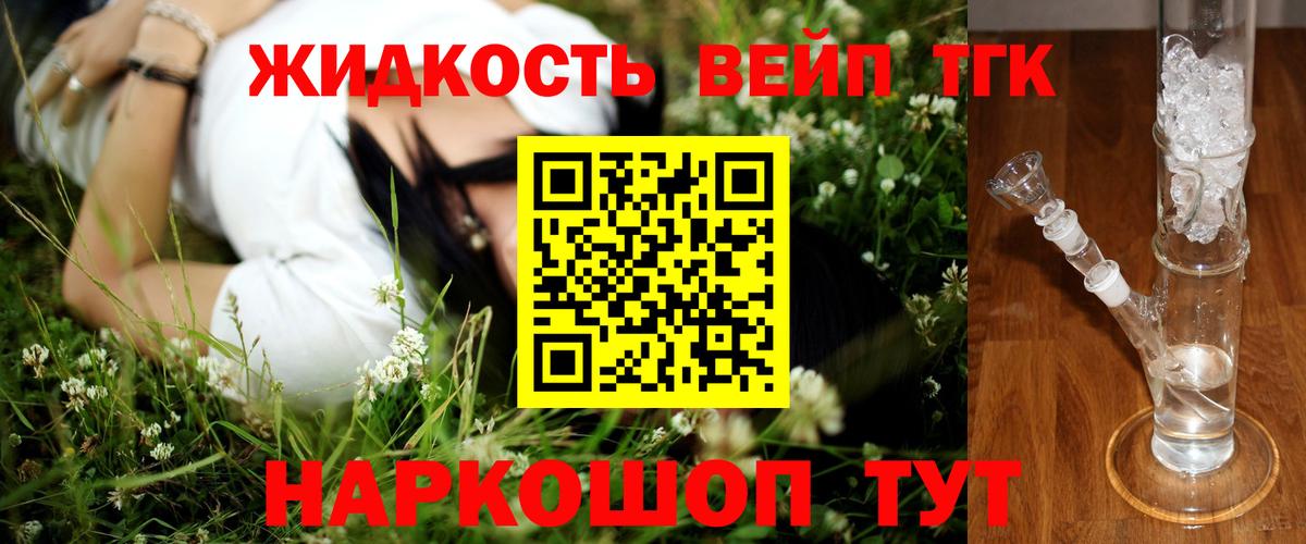 Апатиты  ТГК THC oil  Дистиллят ТГК жижа  Вход с VPN 